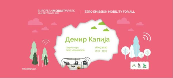Вело Родео 2020 - Демир Капија