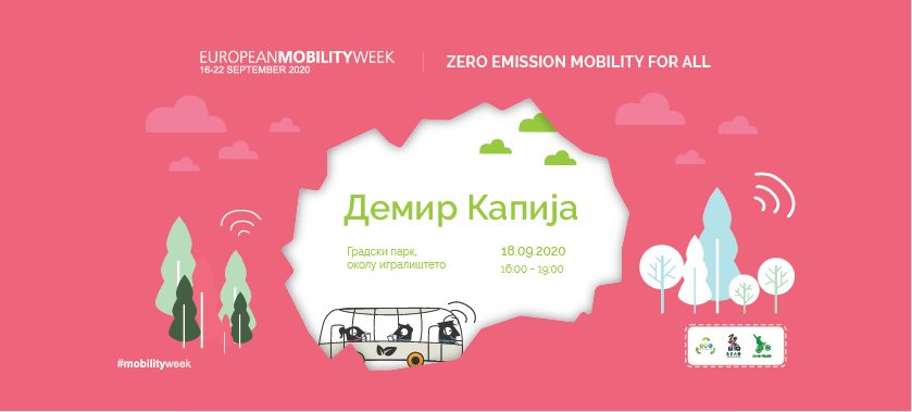 Вело Родео 2020 - Демир Капија