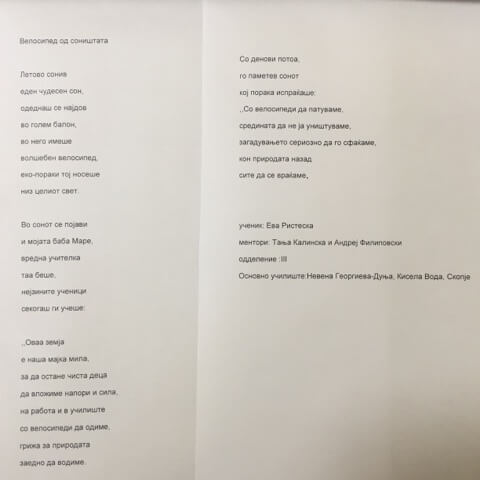 literaturen-konkurs-1-5-oddelenie