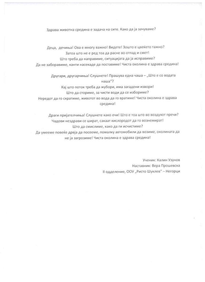 literaturen-konkurs-1-5-oddelenie