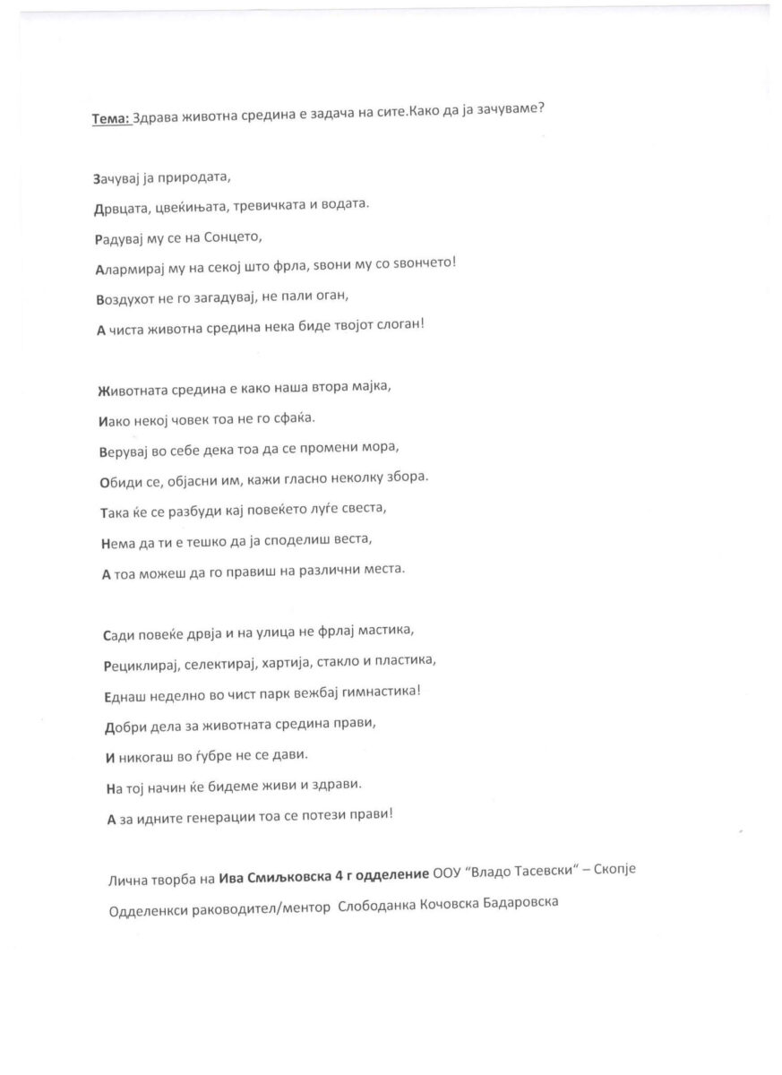 literaturen-konkurs-1-5-oddelenie