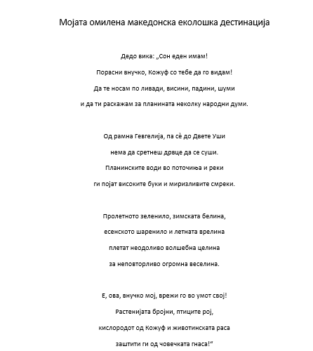 literaturen-likoven-konkurs-2020